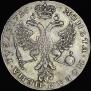 1 rouble 1726 year