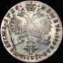 Полтина 1726 года