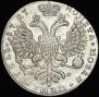 1 рубль 1727 года