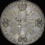 1 rouble 1727 year