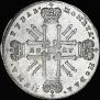 1 rouble 1727 year