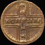 1 kopeck 1729 year