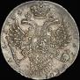 1 rouble 1730 year