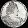 1 рубль 1733 года