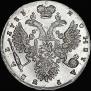 1 рубль 1733 года