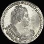 1 рубль 1733 года
