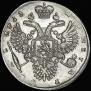 1 рубль 1733 года