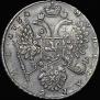 1 рубль 1734 года