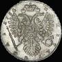 1 rouble 1734 year