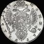 1 rouble 1736 year