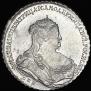 1 rouble 1738 year