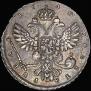 1 рубль 1740 года