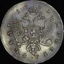 1 рубль 1742 года