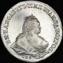 1 рубль 1743 года