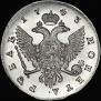 1 рубль 1743 года