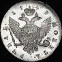 1 рубль 1743 года