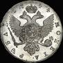 1 рубль 1744 года