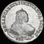 1 рубль 1748 года