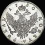 1 rouble 1750 year