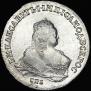 1 рубль 1751 года