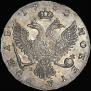 1 rouble 1752 year