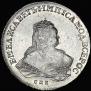 1 рубль 1752 года