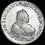 1 rouble 1753 year