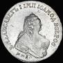 1 рубль 1754 года