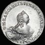 1 rouble 1754 year