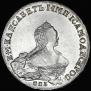 1 rouble 1755 year
