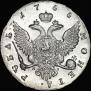 1 rouble 1755 year