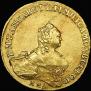 10 roubles 1758 year