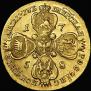 10 roubles 1758 year
