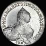 1 rouble 1758 year