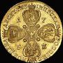 10 roubles 1763 year