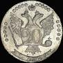 20 копеек 1764 года