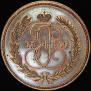 2 kopecks 1765 year