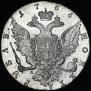 1 рубль 1766 года