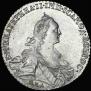 1 rouble 1767 year