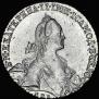 1 рубль 1767 года