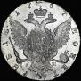 1 рубль 1767 года