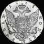 1 рубль 1767 года