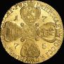 10 roubles 1775 year
