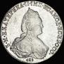 1 рубль 1786 года