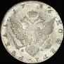 1 рубль 1786 года