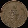 5 копеек 1787 года