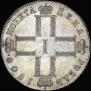 1 rouble 1800 year