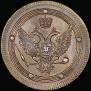 5 kopecks 1802 year