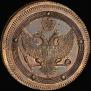 5 kopecks 1802 year