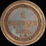5 kopecks 1802 year